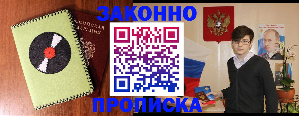 прописка для кредита в Каспийске