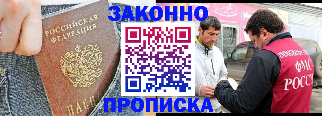 прописка регистрация в Каспийске
