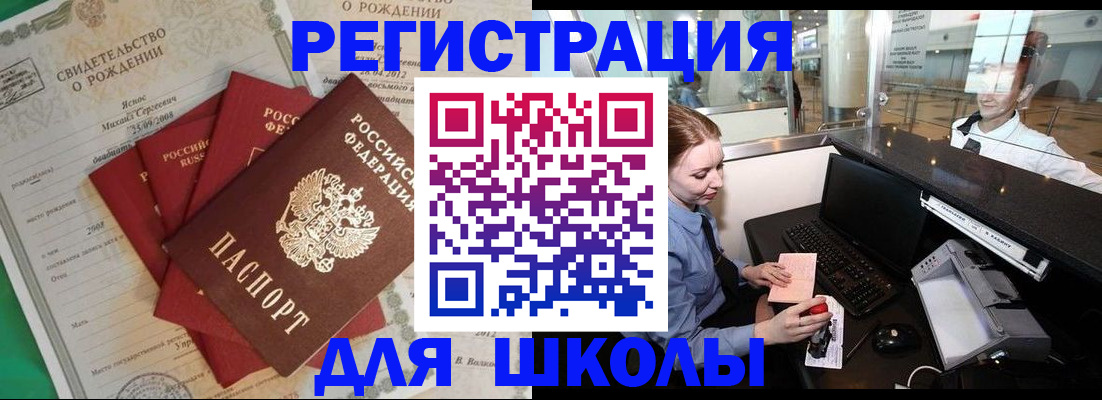 прописка 2025 в Каспийске