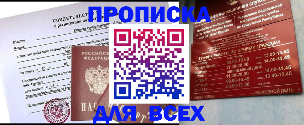 прописка иностранных граждан в Каспийске