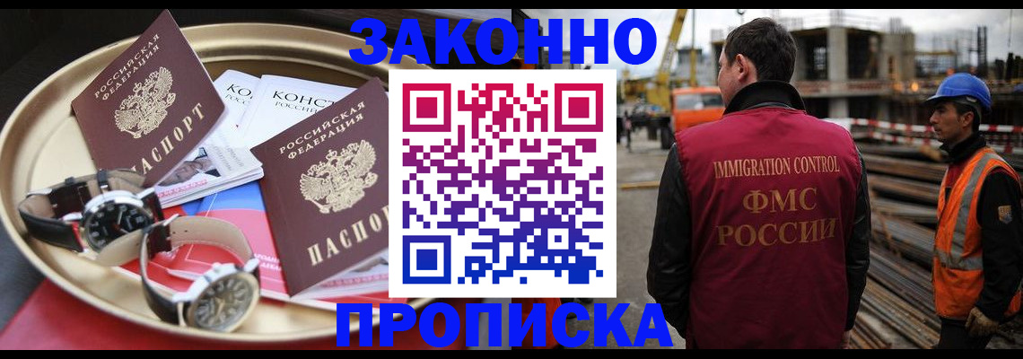 временная регистрация для школы в Каспийске